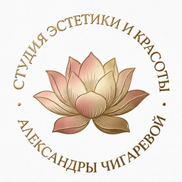 Студия эстетики и красоты Александры Чигаревой